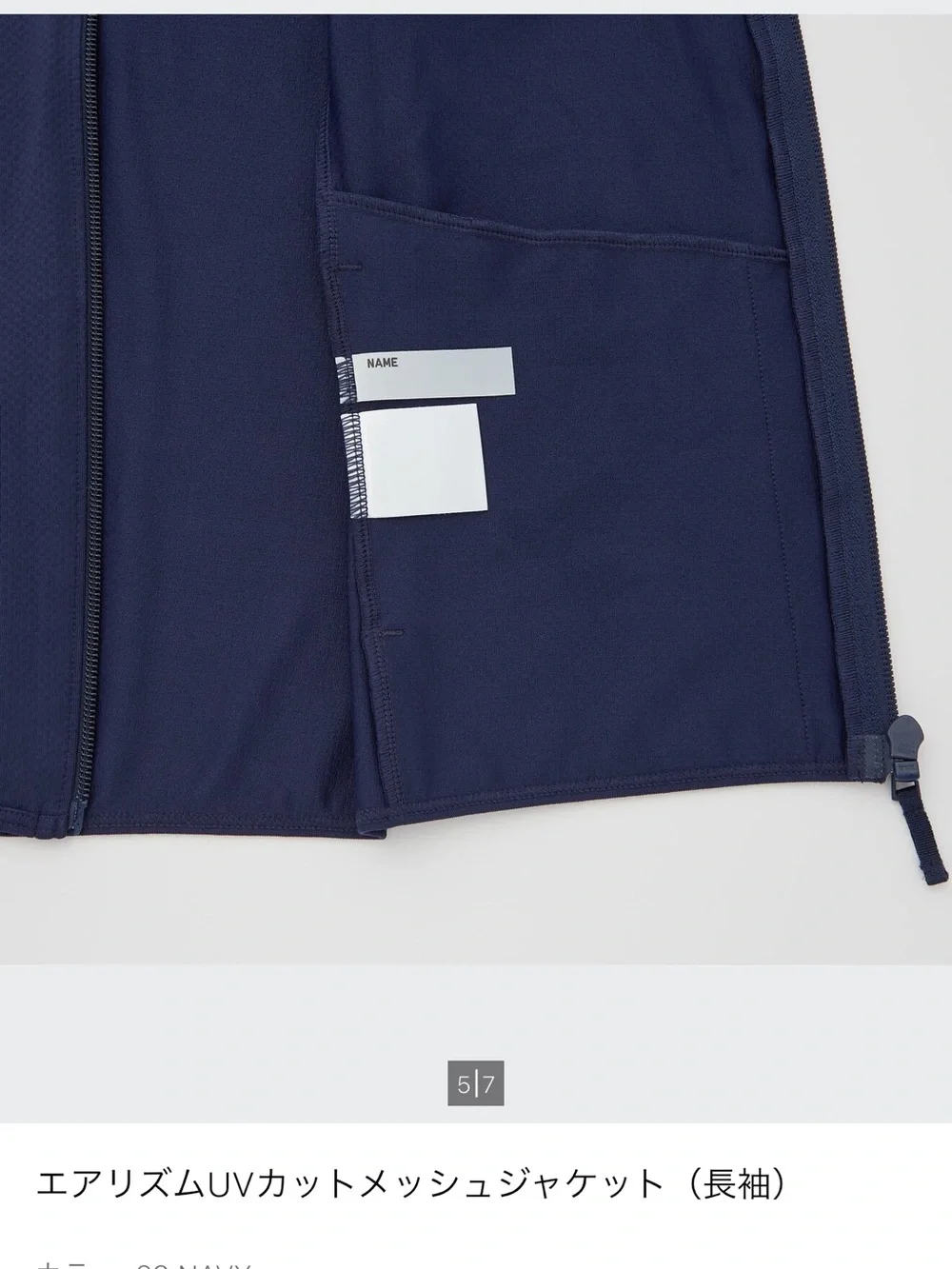 Uniqlo Kids Airism Jacket Navy size 160 ( 14 yrs)